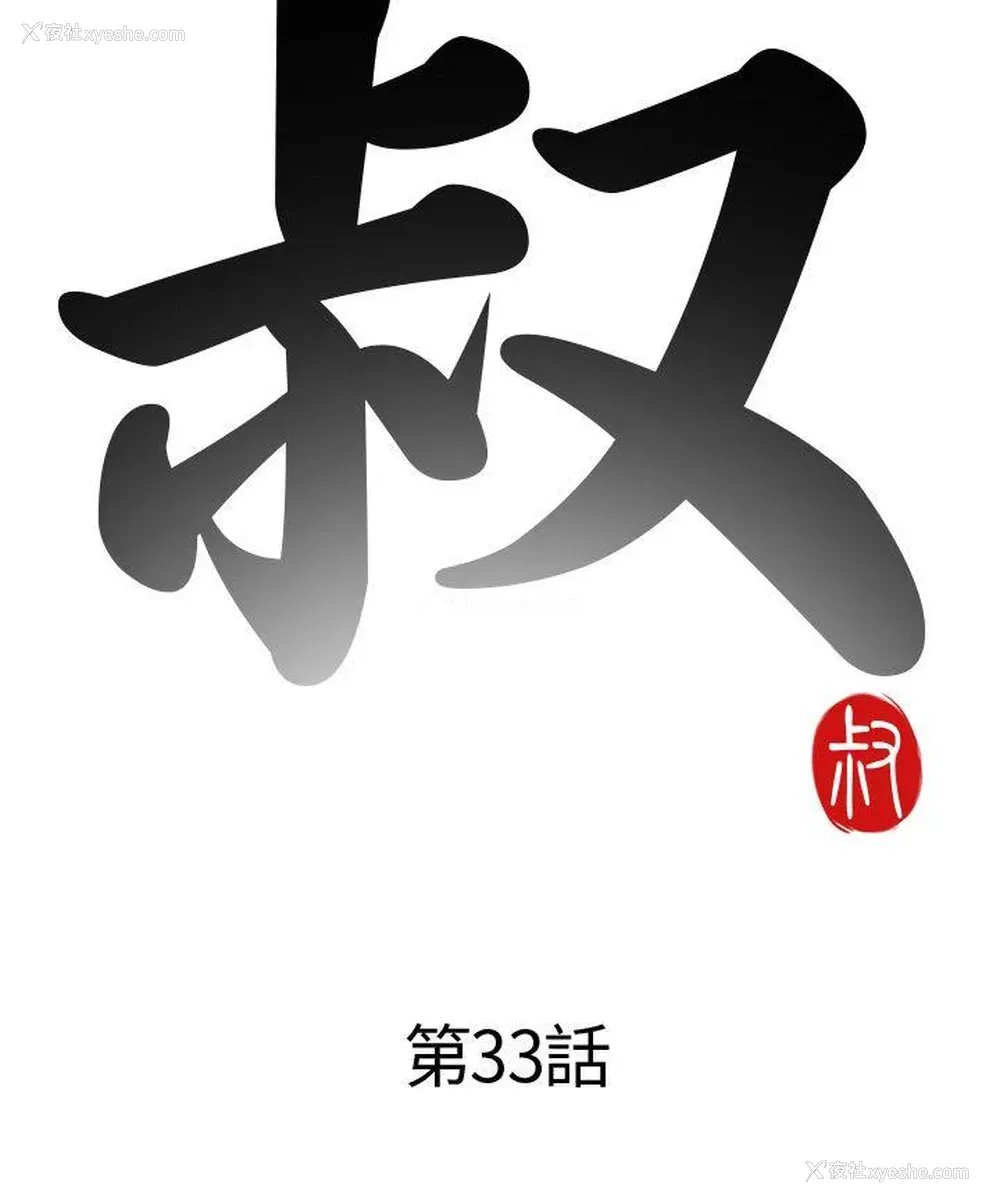 4P - 我的大叔
