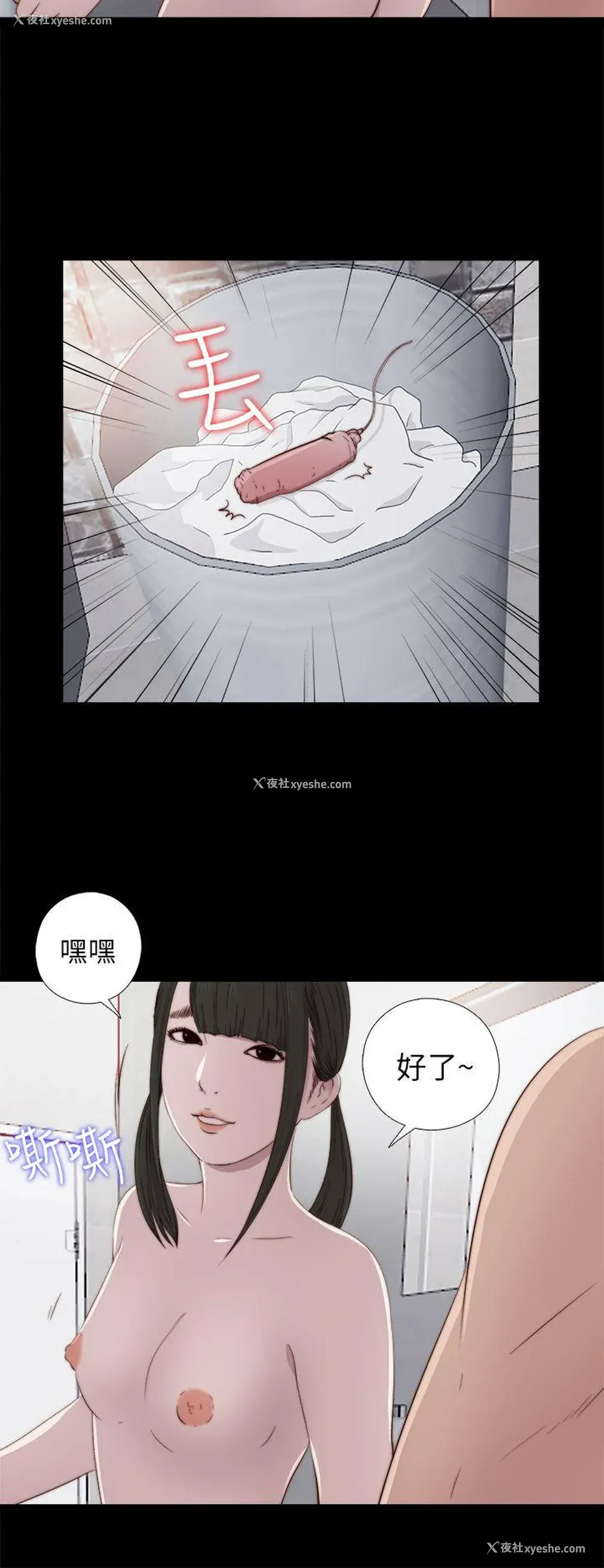 12P - 我的大叔