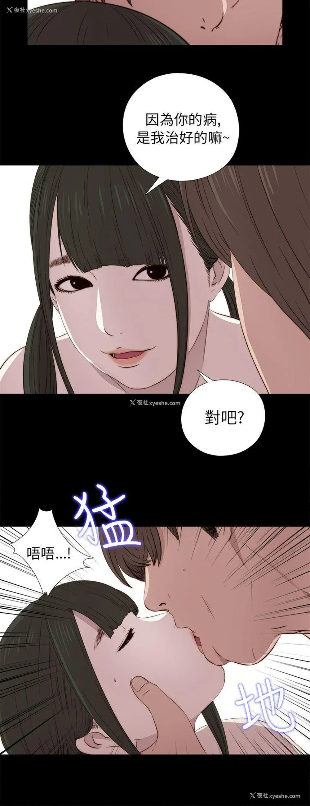 14P - 我的大叔