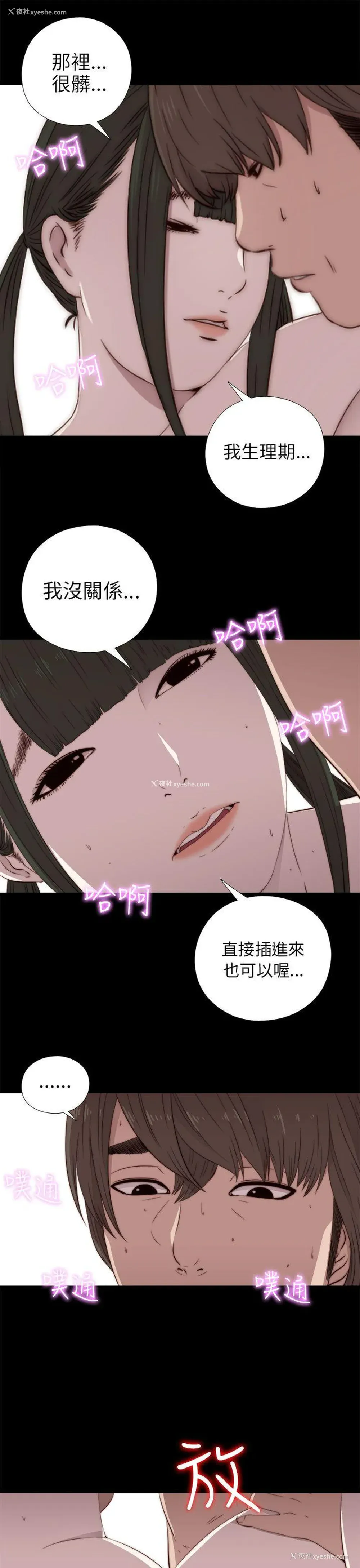 17P - 我的大叔