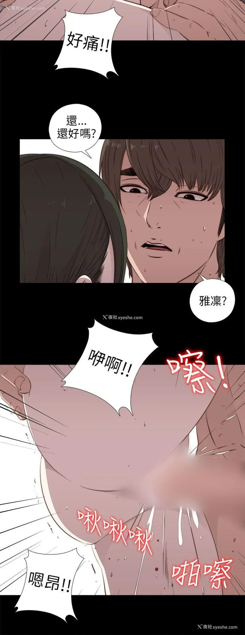 20P - 我的大叔