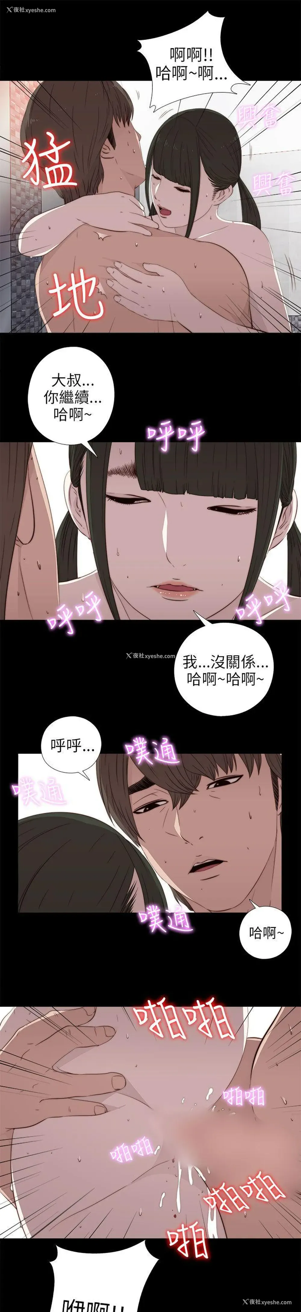 21P - 我的大叔