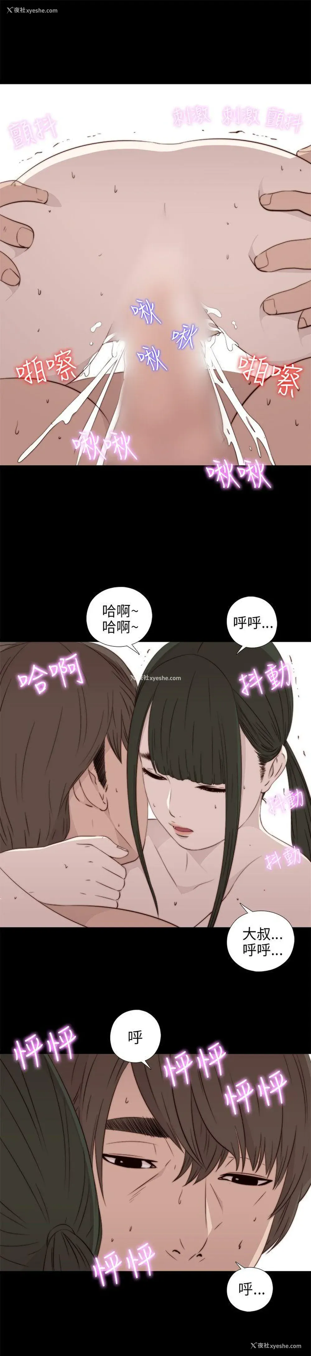 27P - 我的大叔