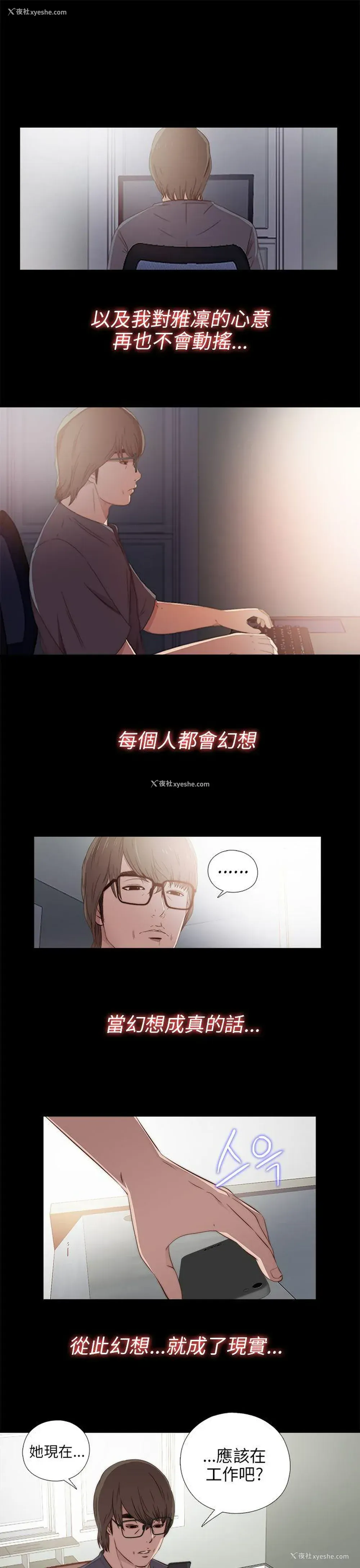 29P - 我的大叔