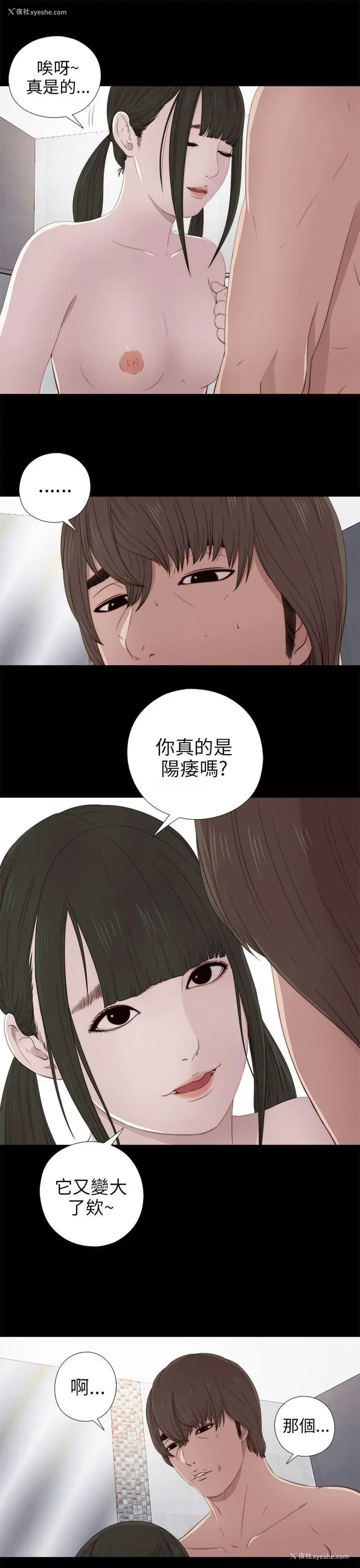 5P - 我的大叔