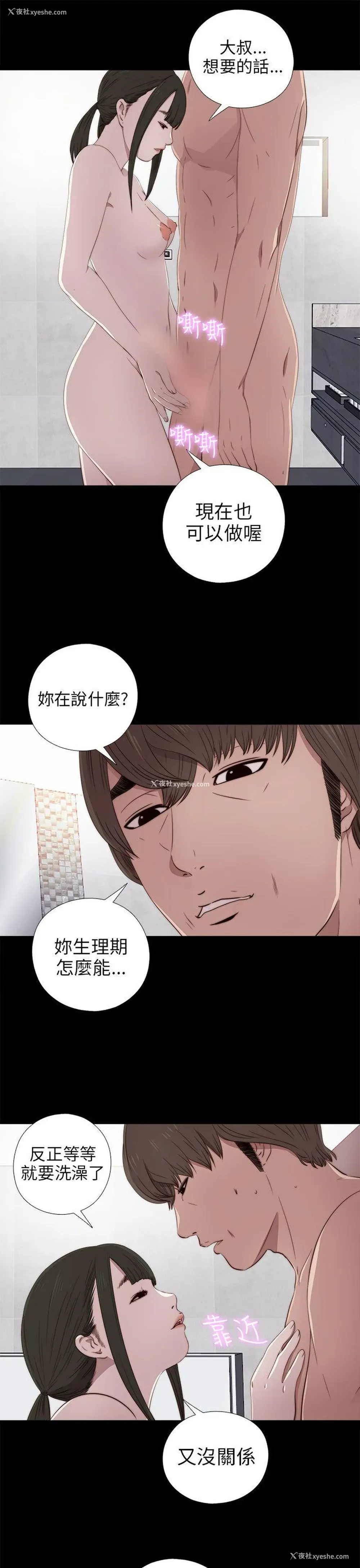 7P - 我的大叔