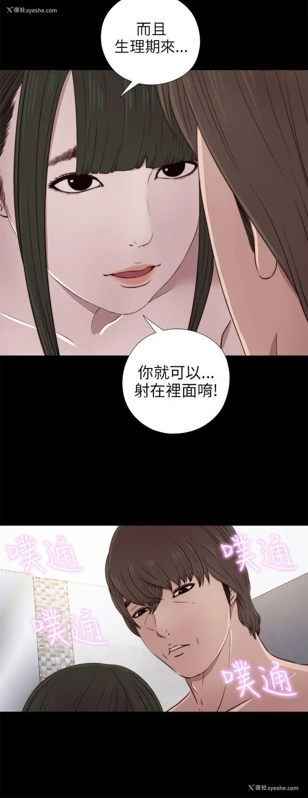 8P - 我的大叔