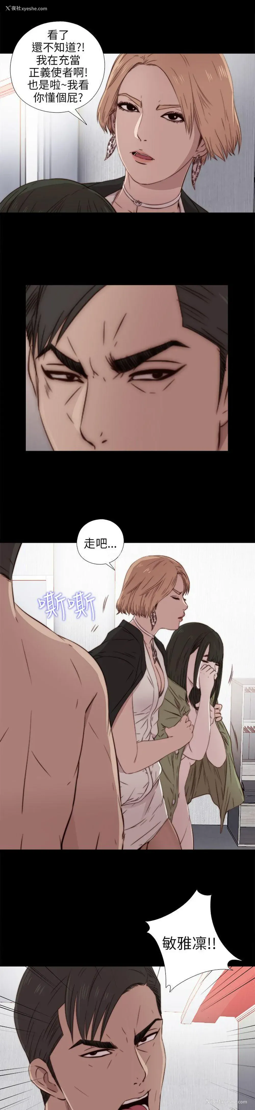 11P - 我的大叔