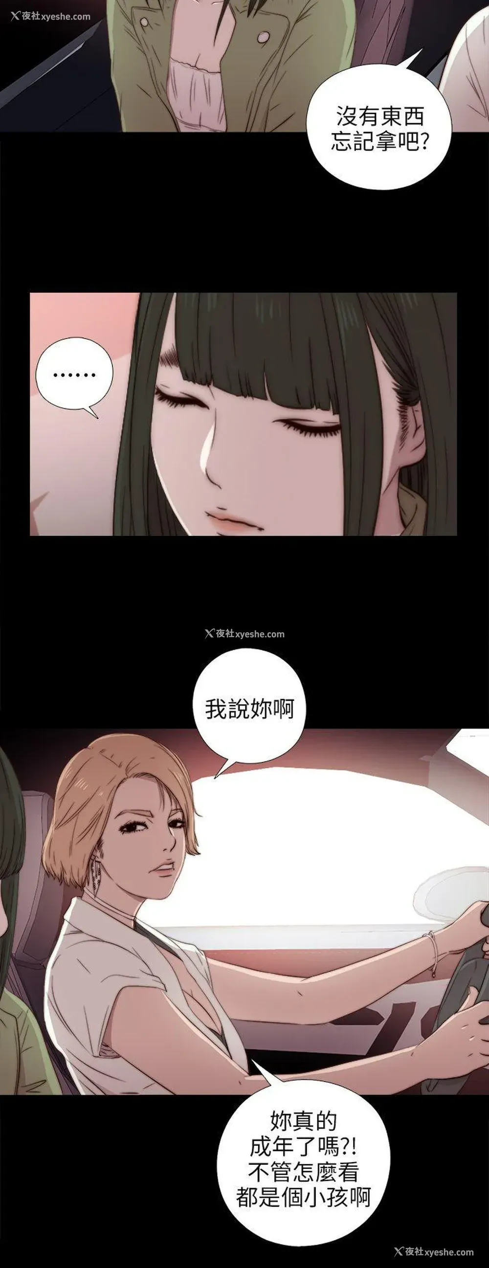 14P - 我的大叔