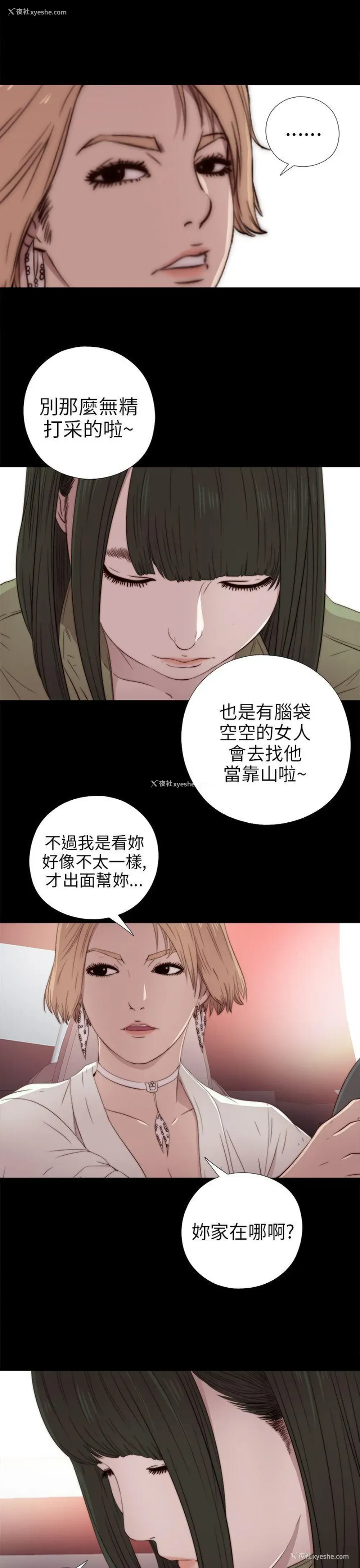 15P - 我的大叔