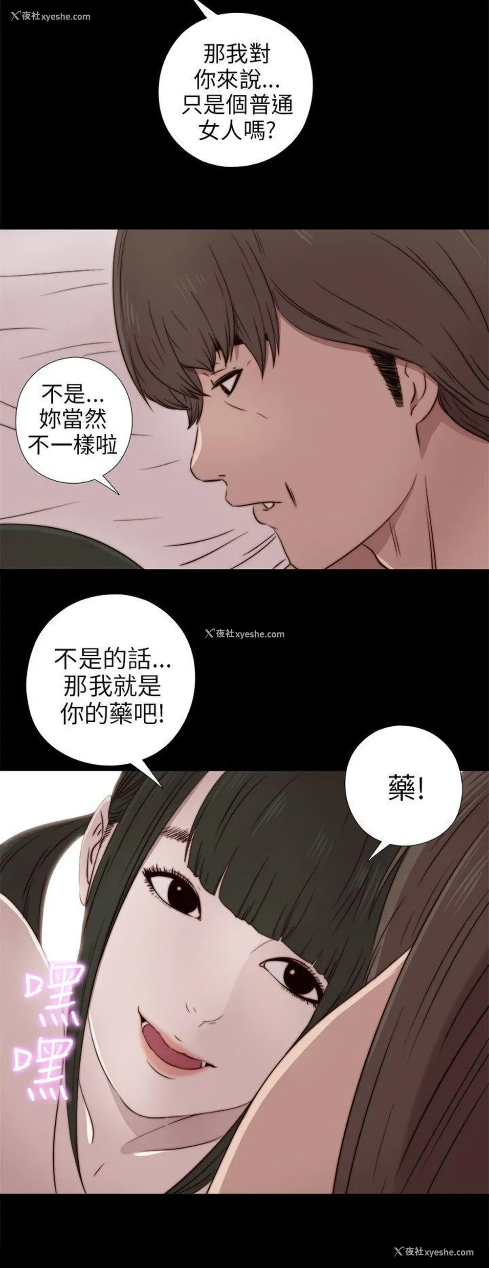 18P - 我的大叔