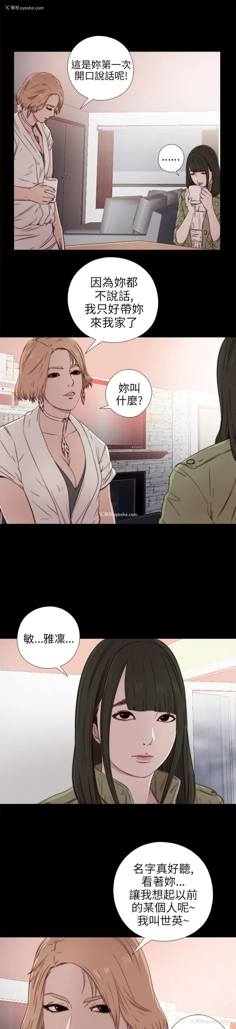 23P - 我的大叔