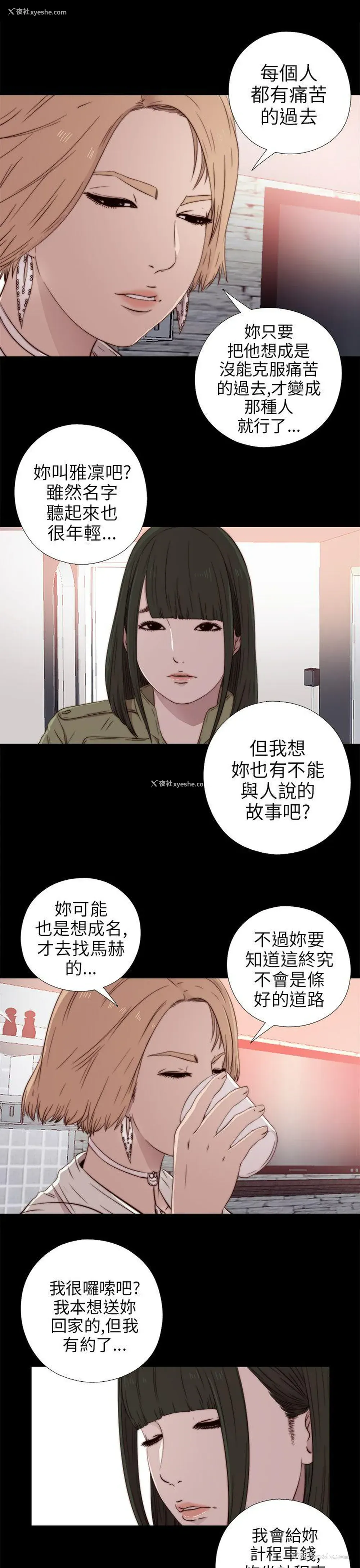 25P - 我的大叔