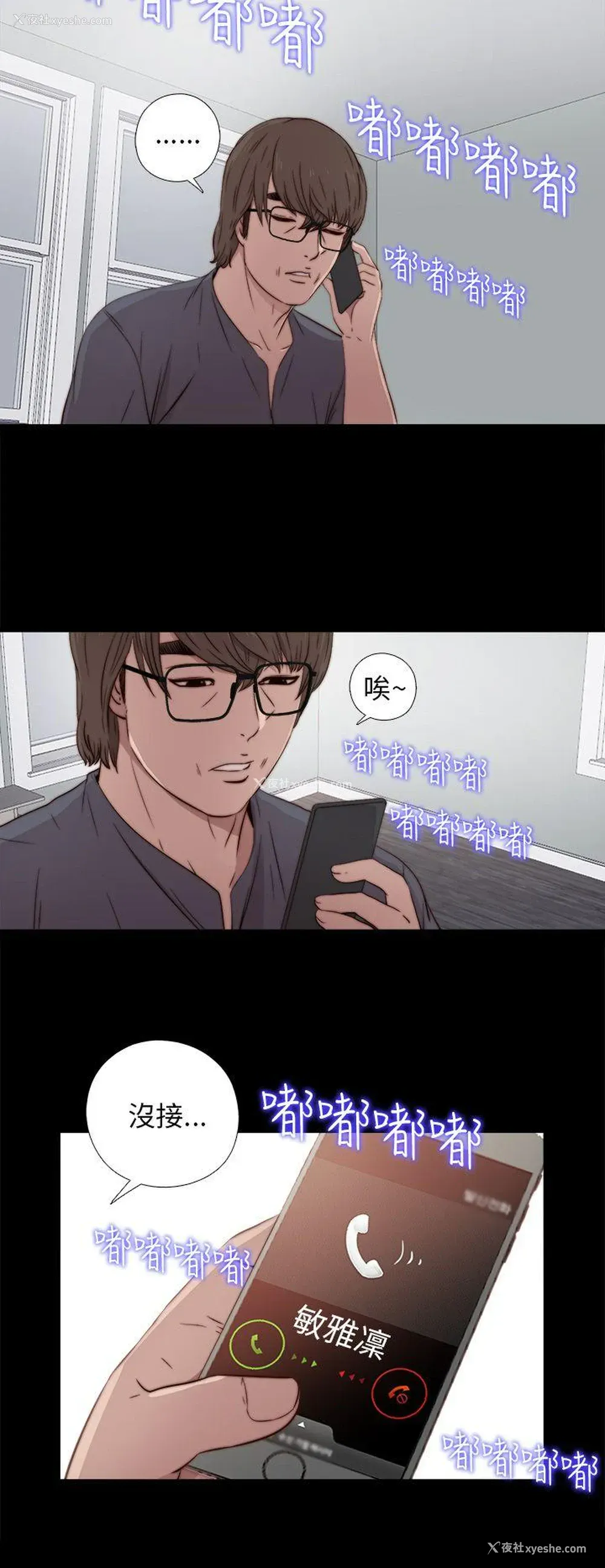 28P - 我的大叔