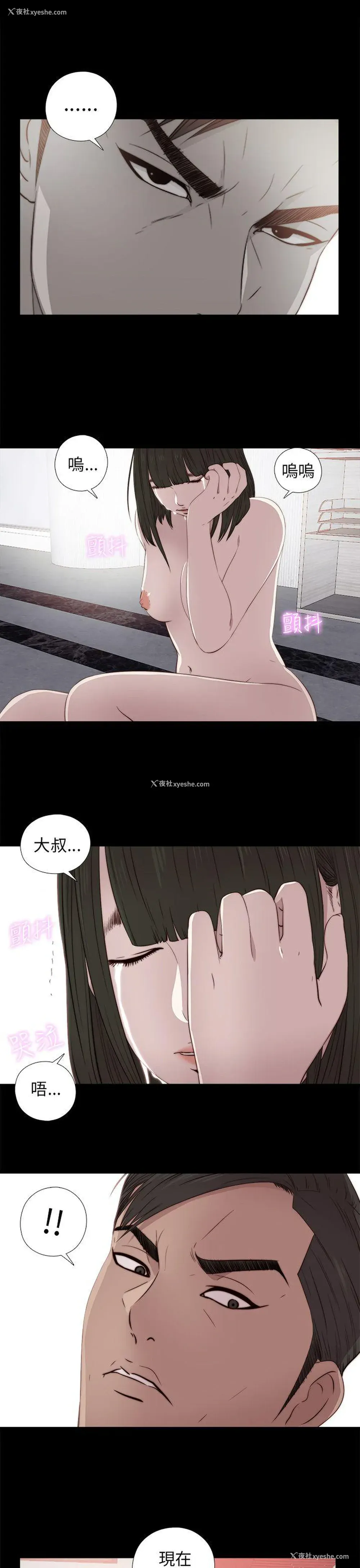 3P - 我的大叔