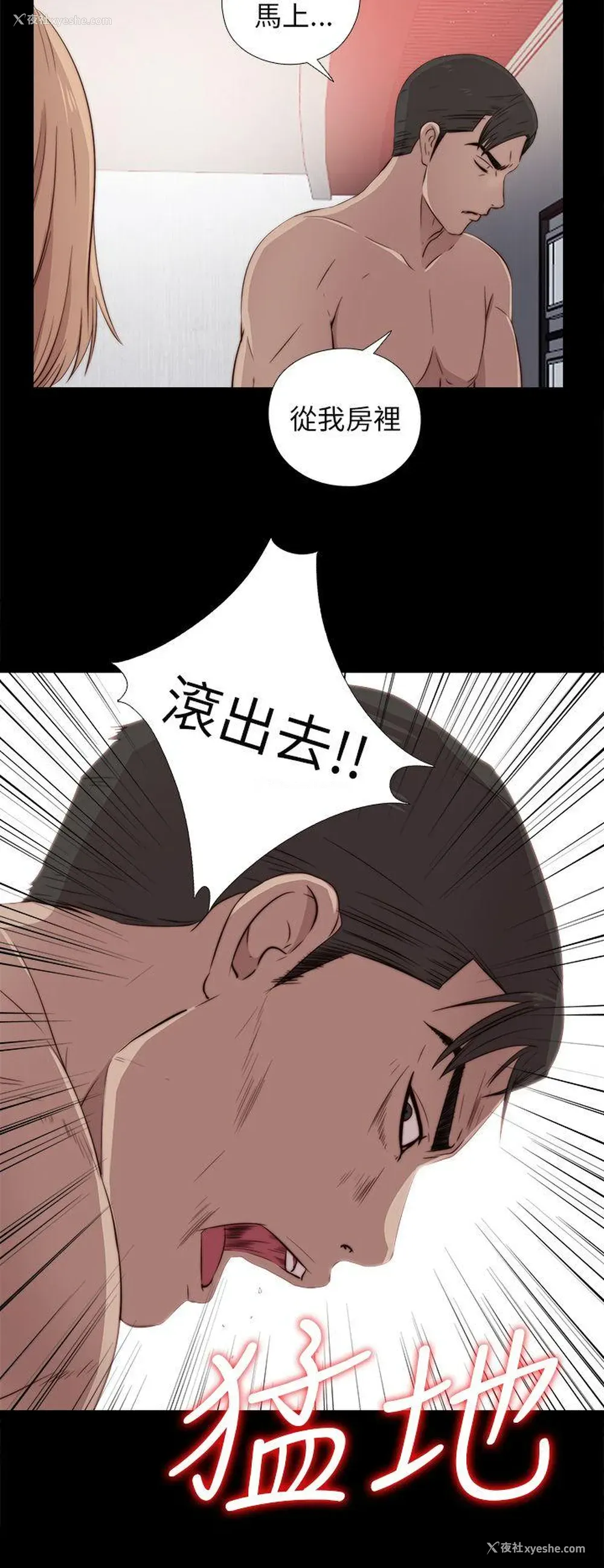 4P - 我的大叔