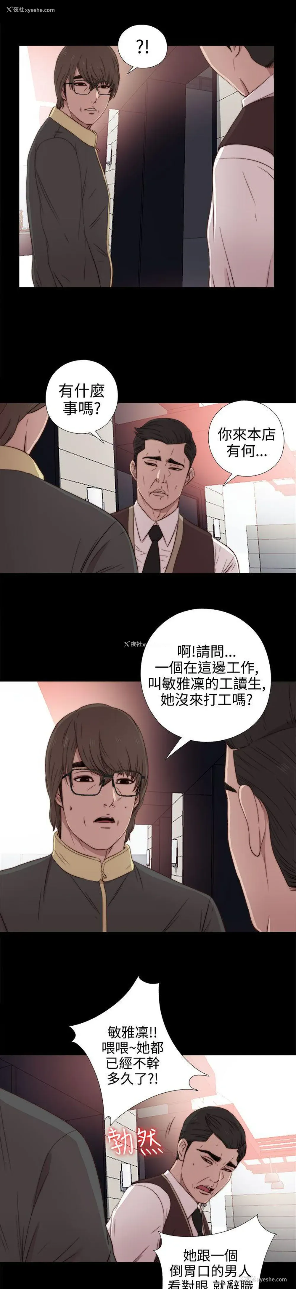16P - 我的大叔