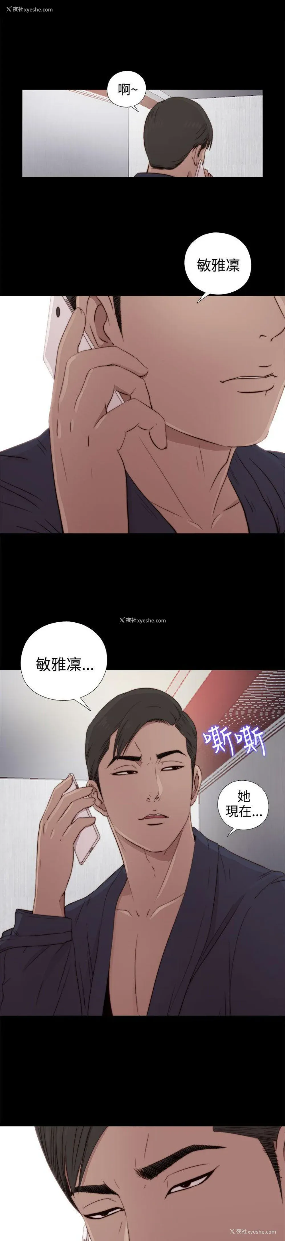2P - 我的大叔