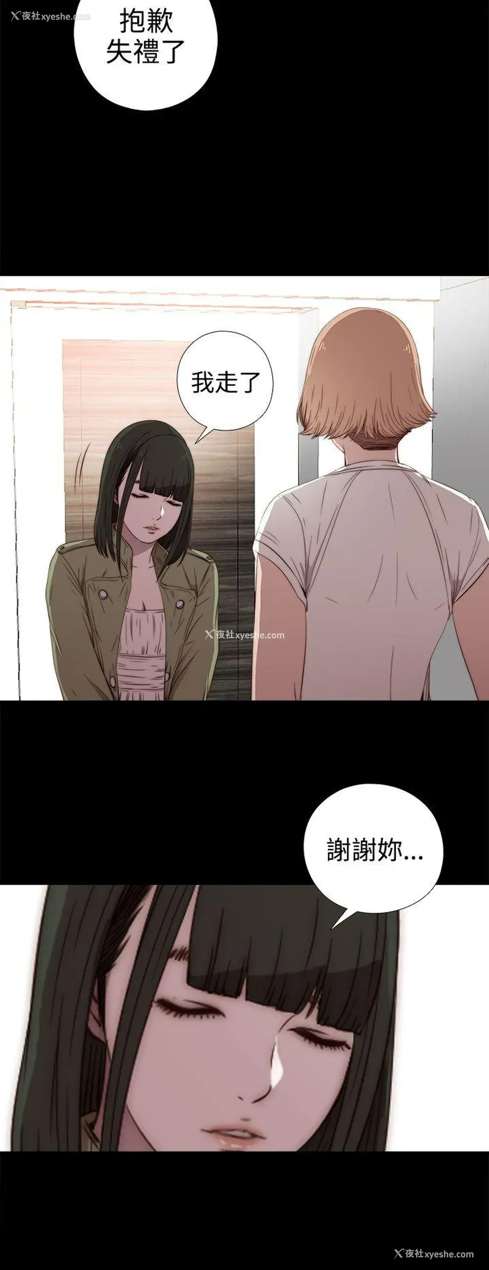21P - 我的大叔