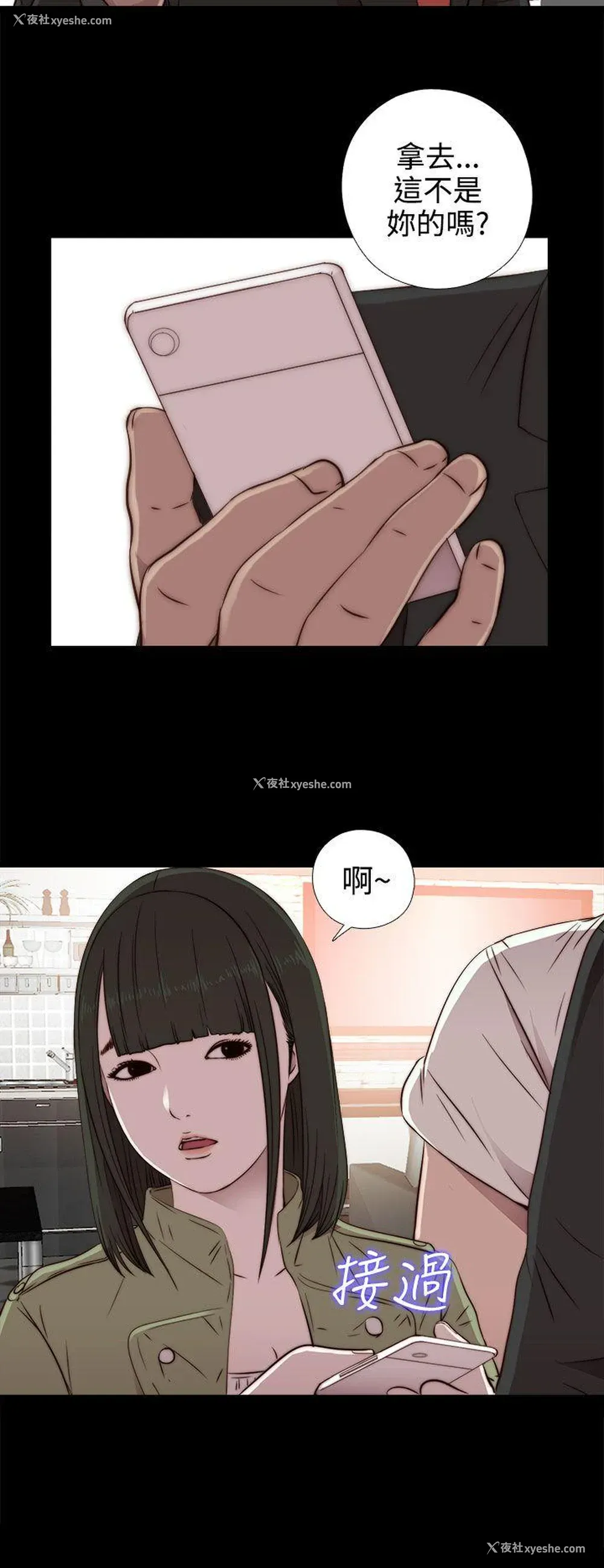 26P - 我的大叔