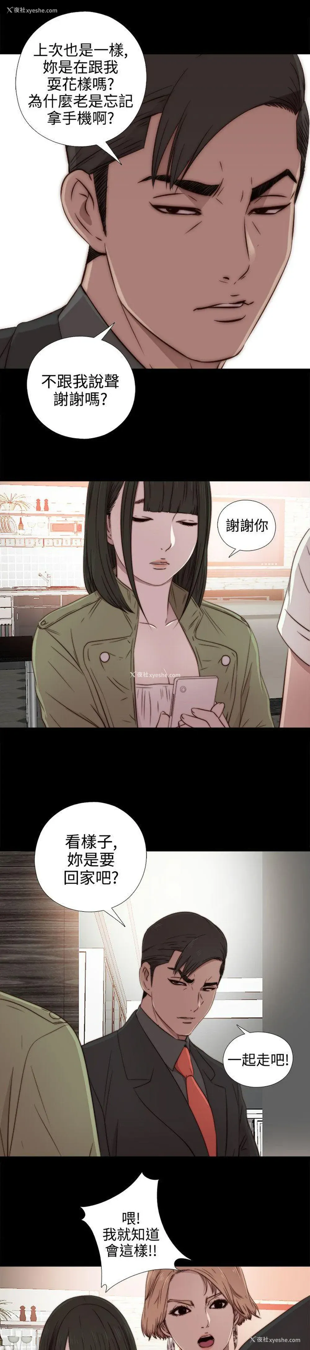 27P - 我的大叔