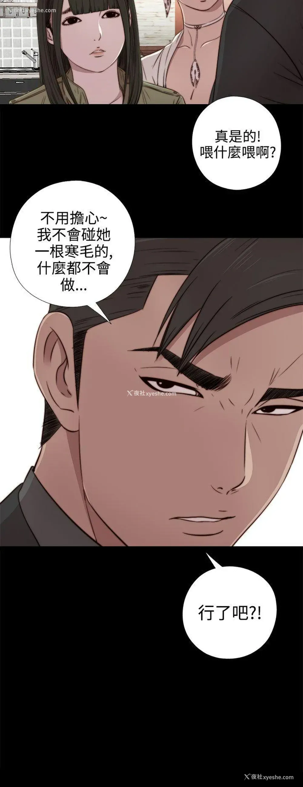 28P - 我的大叔
