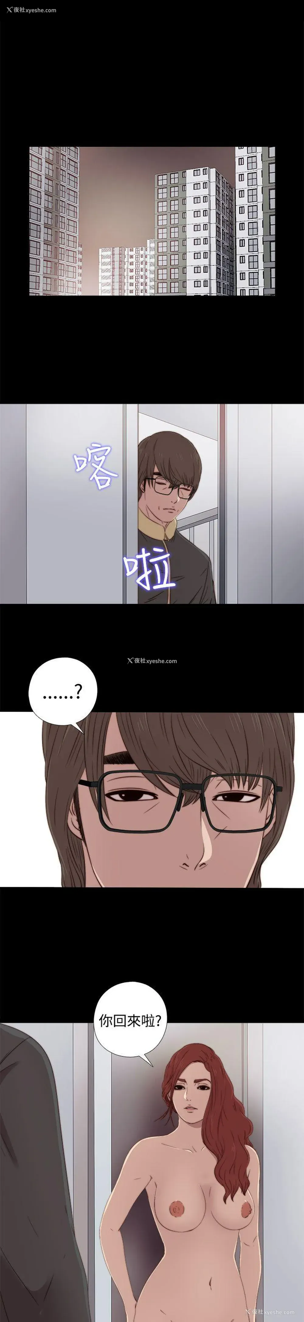 29P - 我的大叔