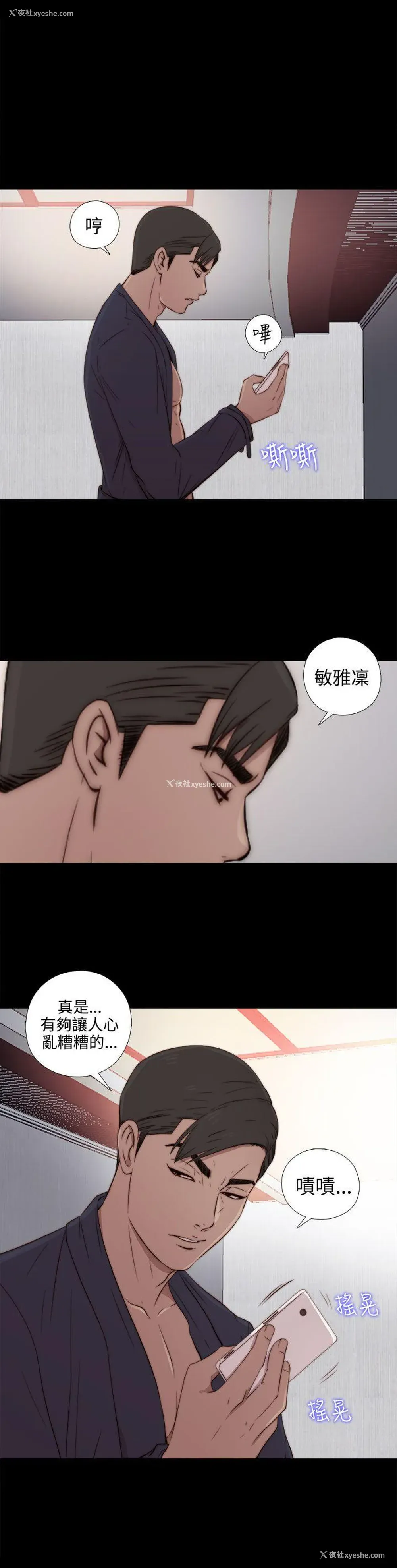 5P - 我的大叔