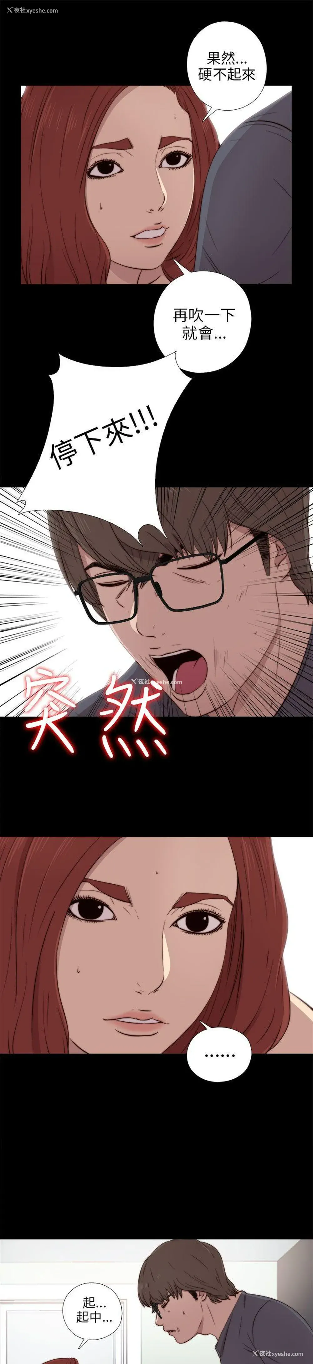 11P - 我的大叔
