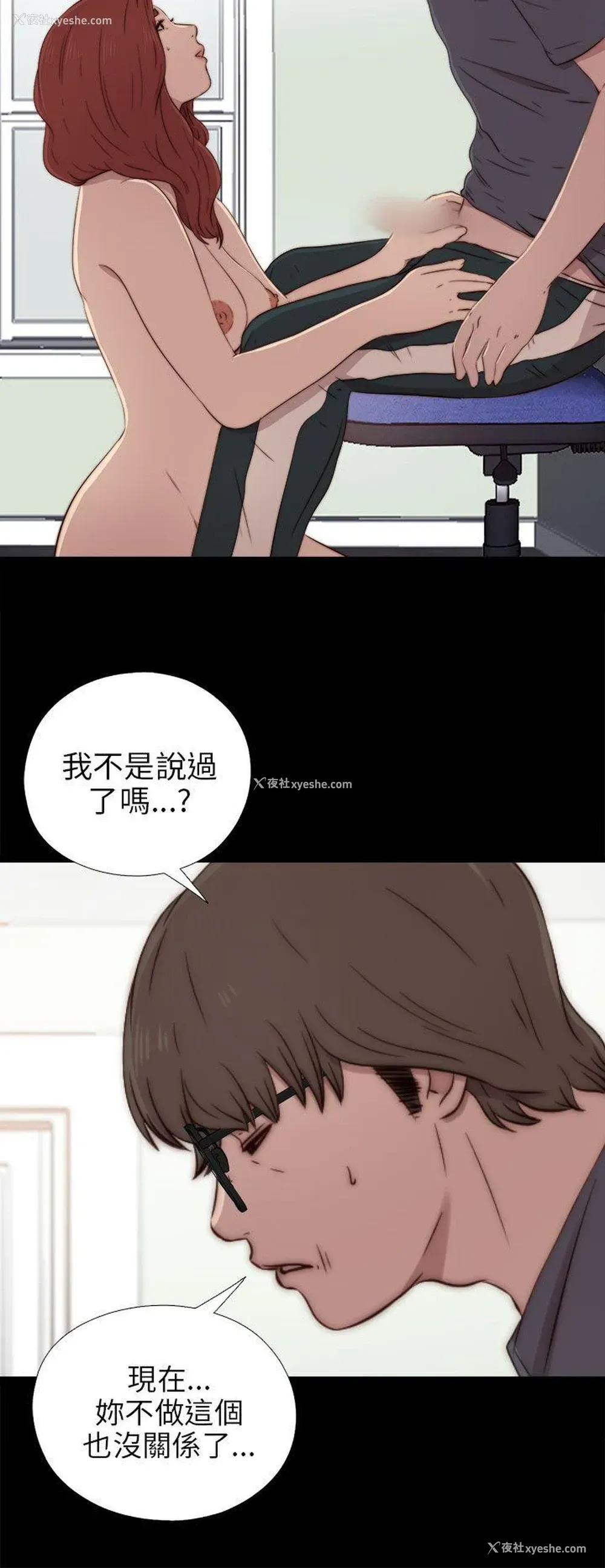 12P - 我的大叔