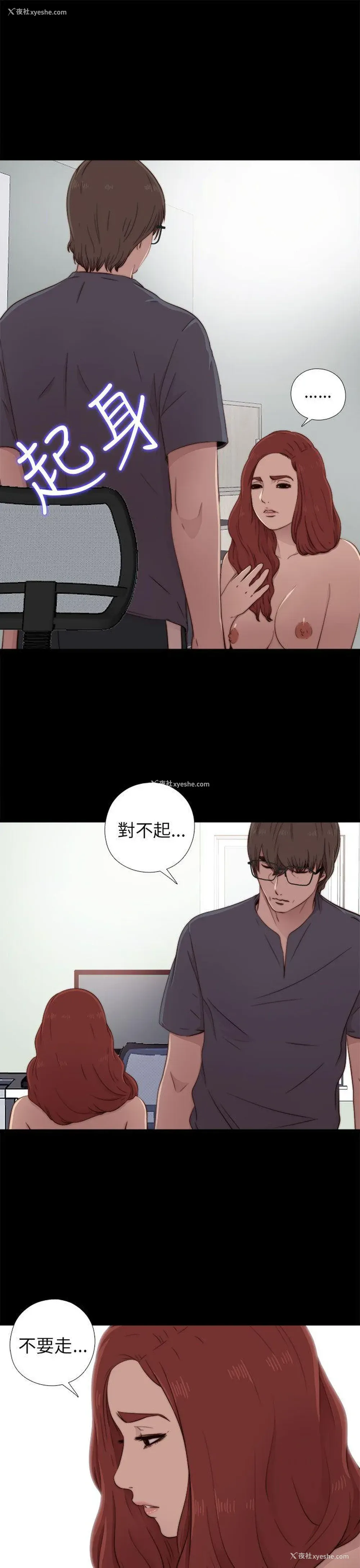 13P - 我的大叔