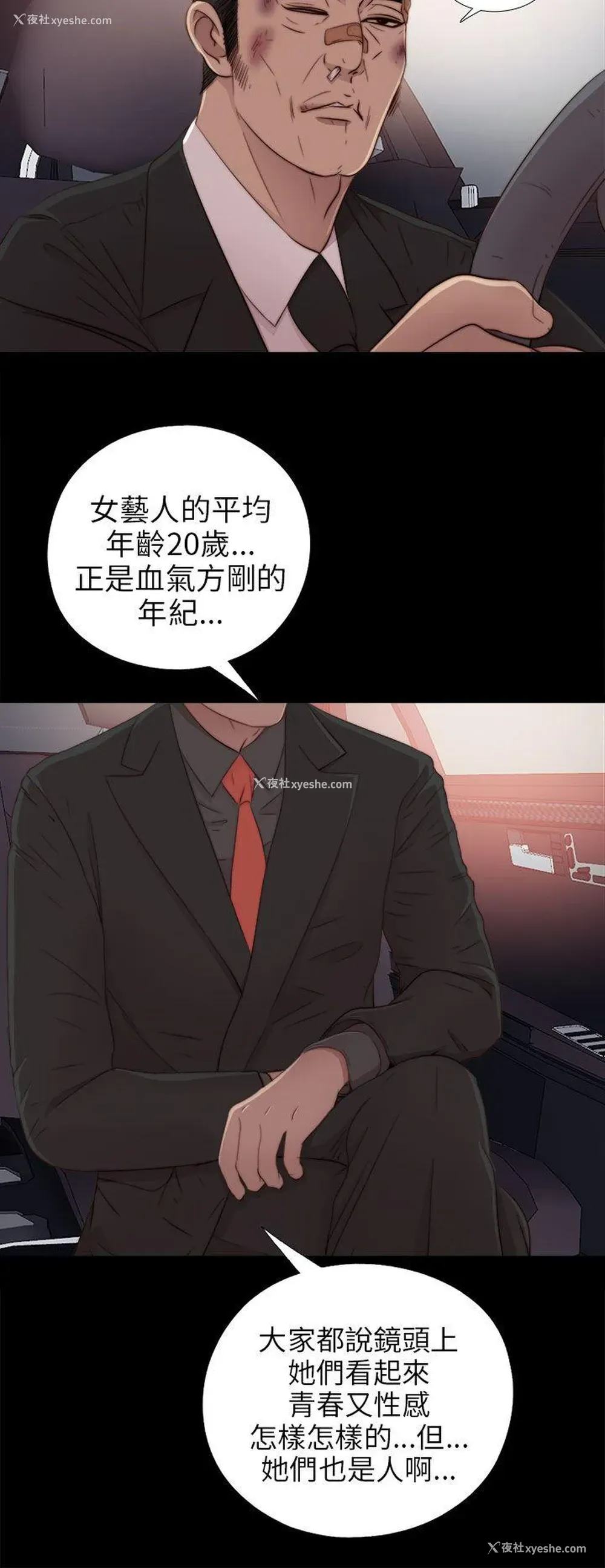 16P - 我的大叔