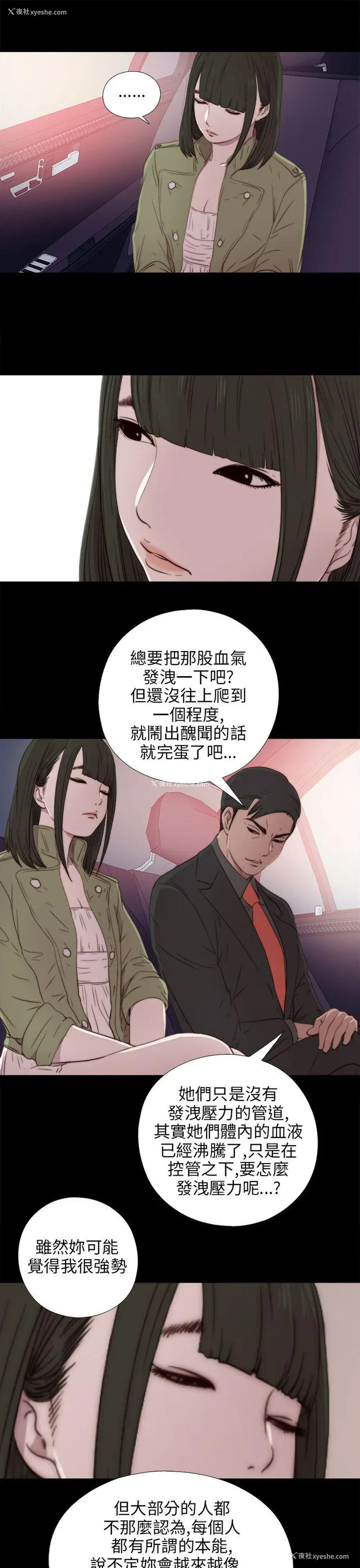 17P - 我的大叔