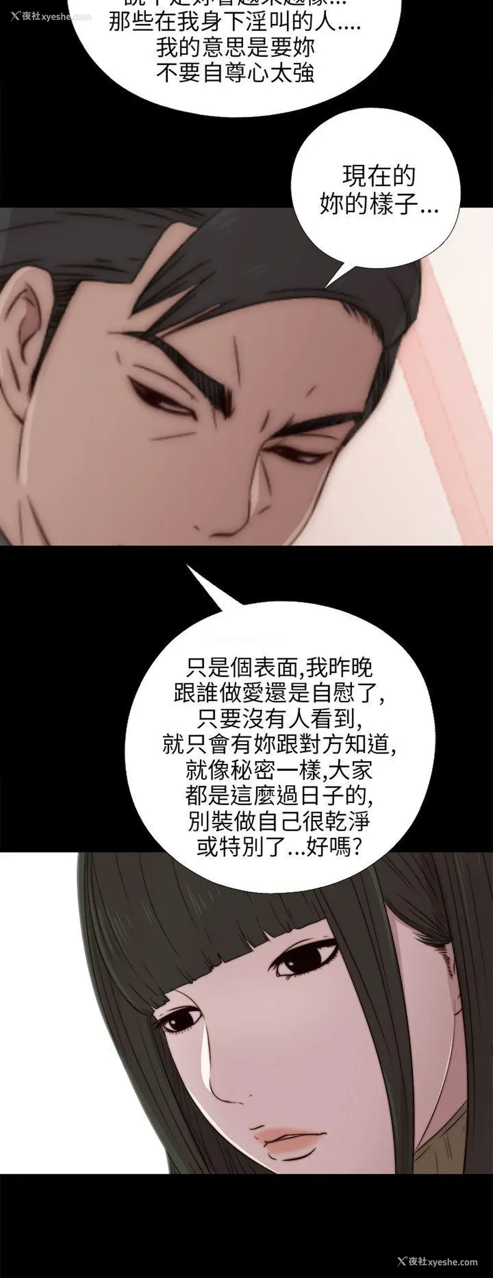 18P - 我的大叔