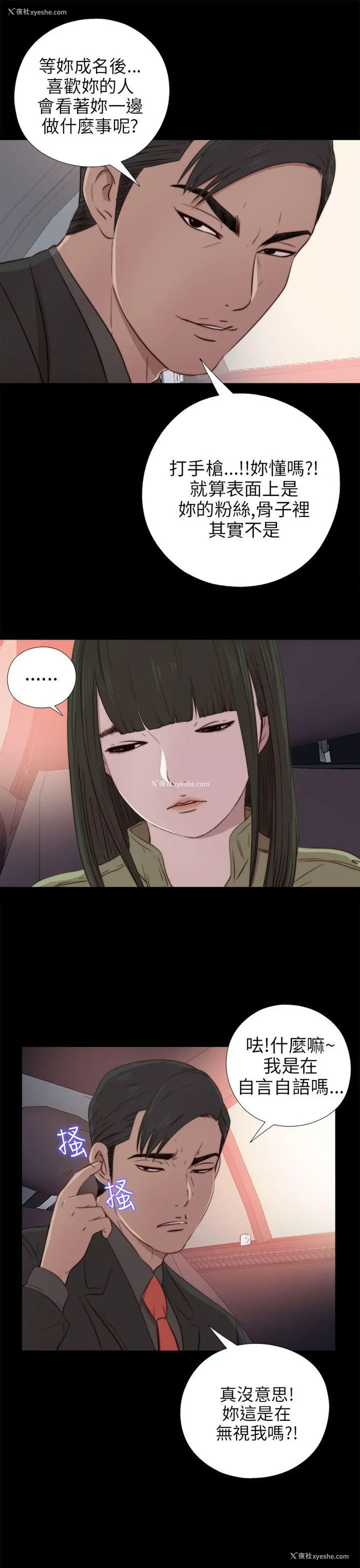 19P - 我的大叔