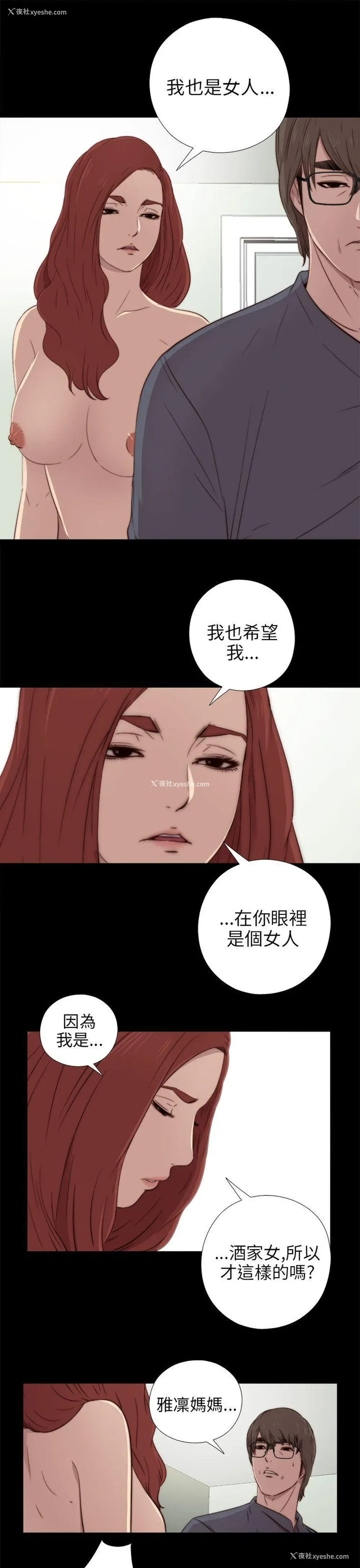 21P - 我的大叔