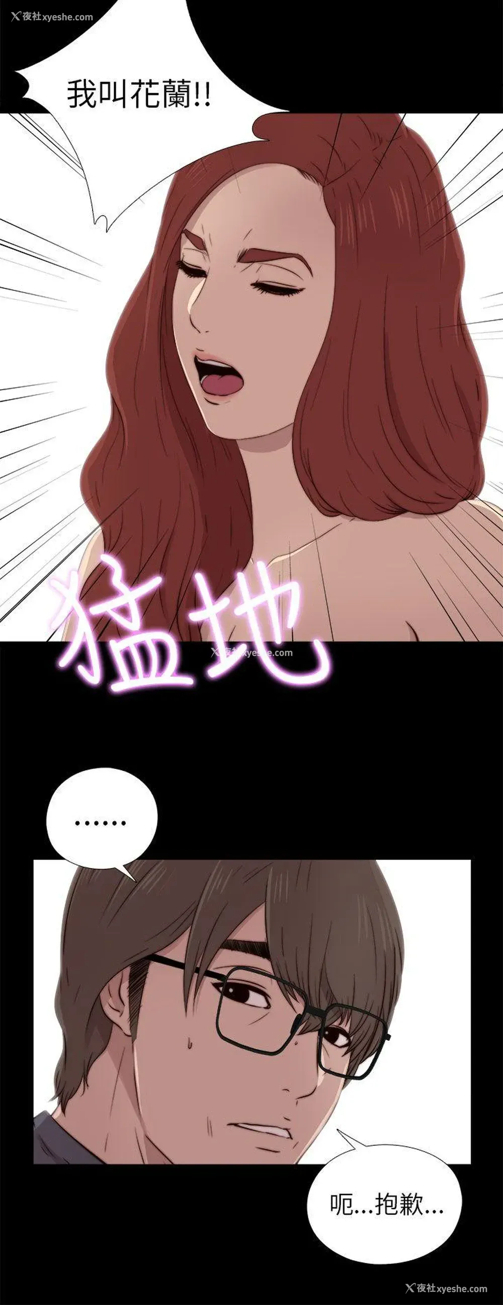 22P - 我的大叔