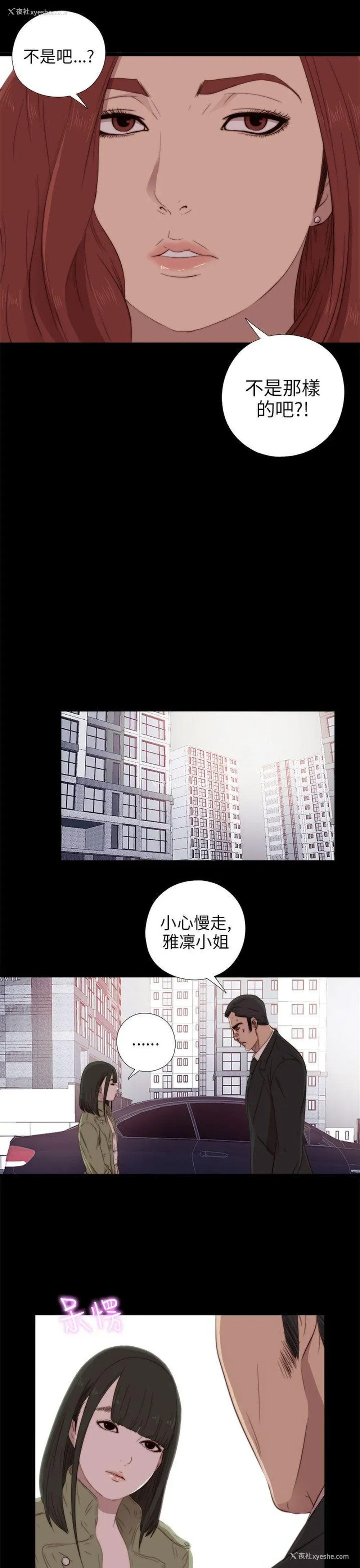 25P - 我的大叔