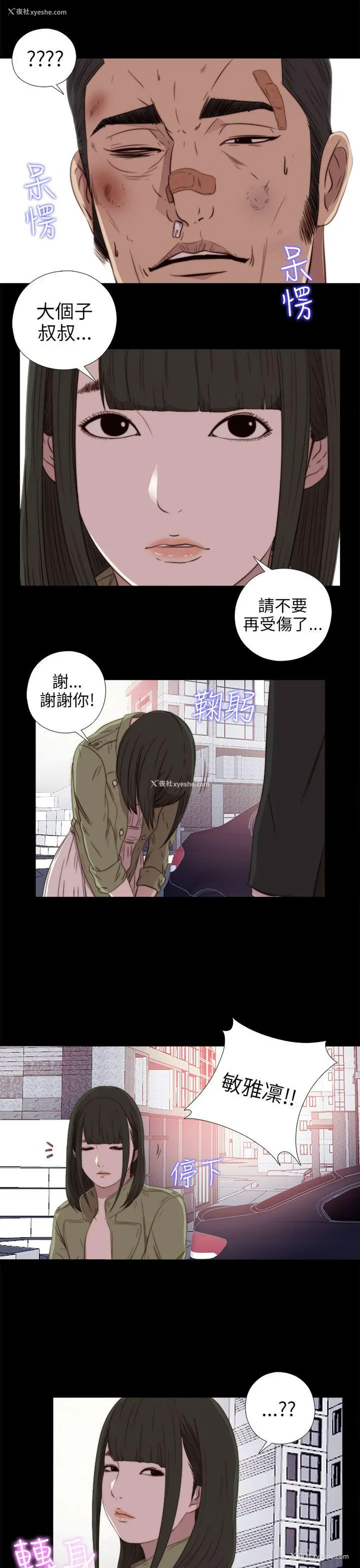 27P - 我的大叔