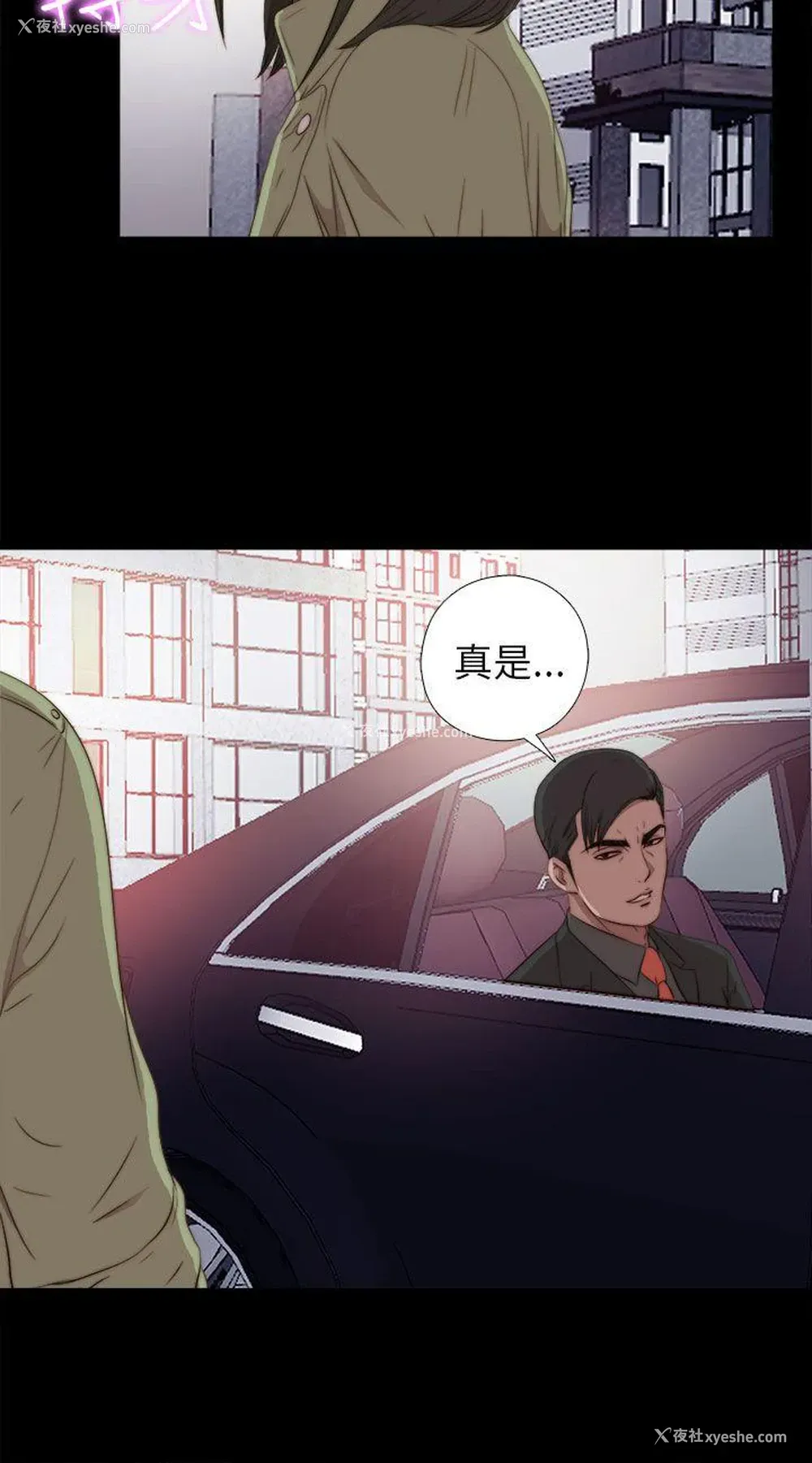 28P - 我的大叔