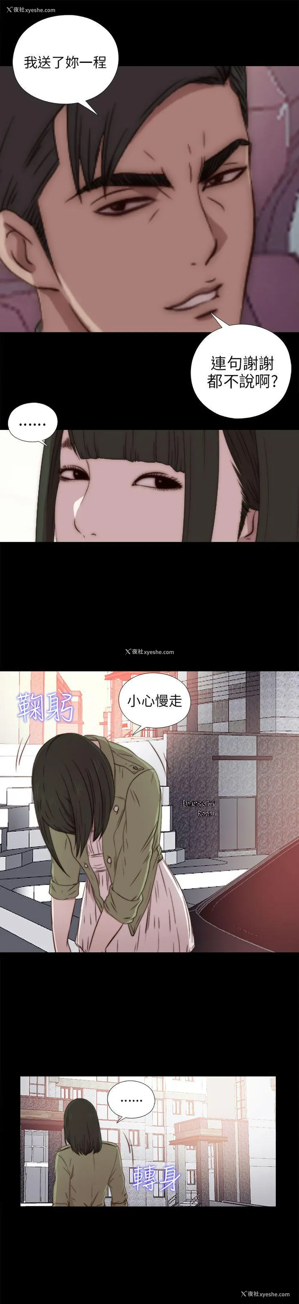 29P - 我的大叔