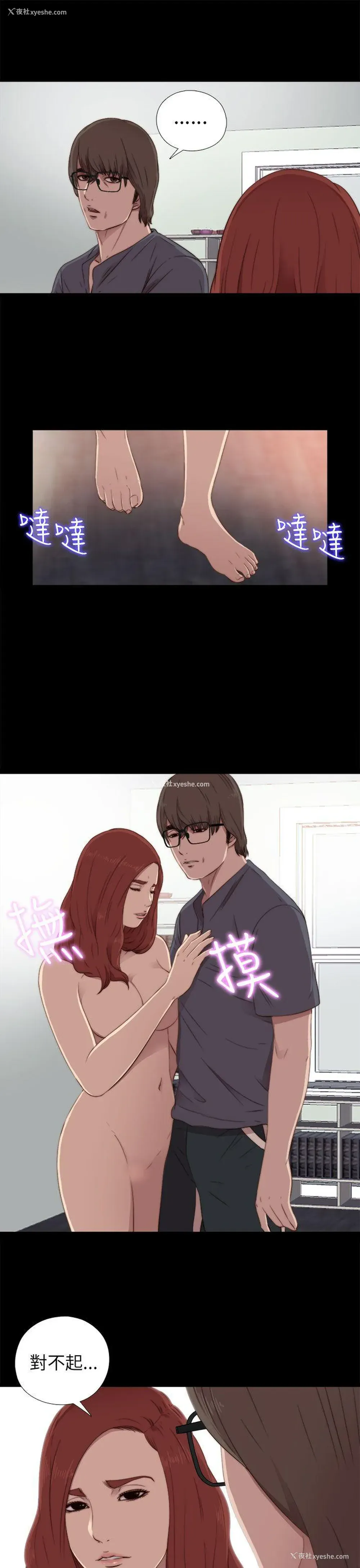 31P - 我的大叔