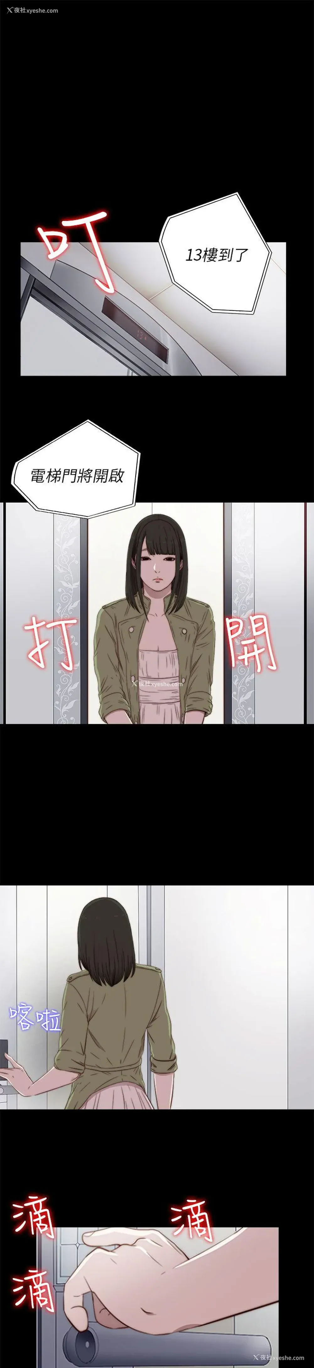 33P - 我的大叔
