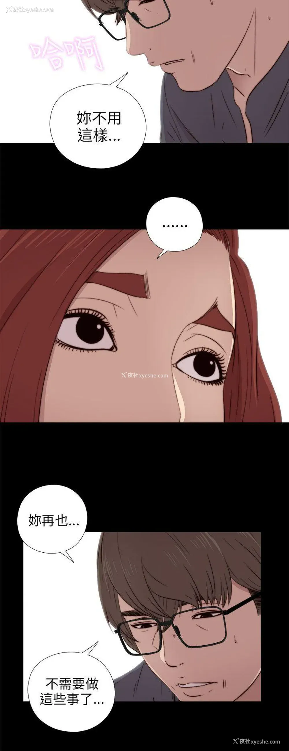 8P - 我的大叔
