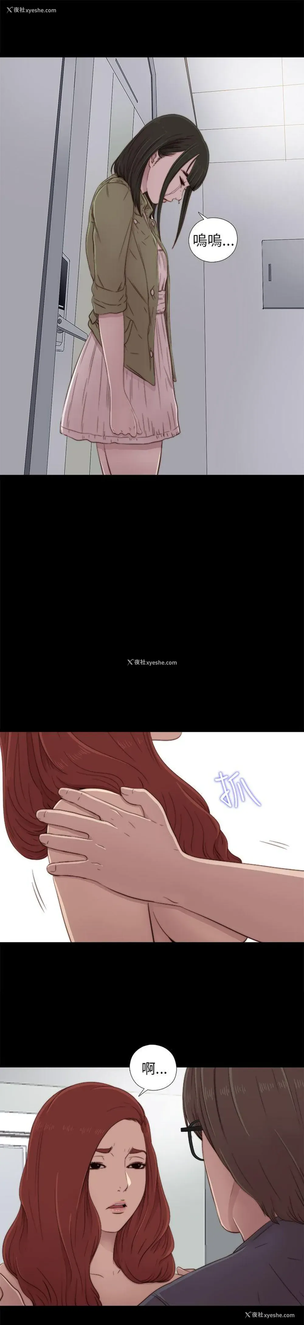 11P - 我的大叔