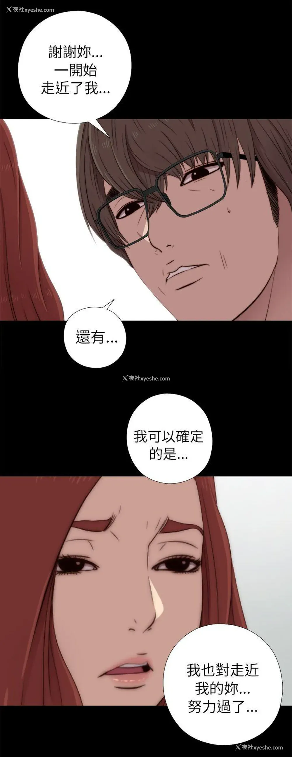 12P - 我的大叔
