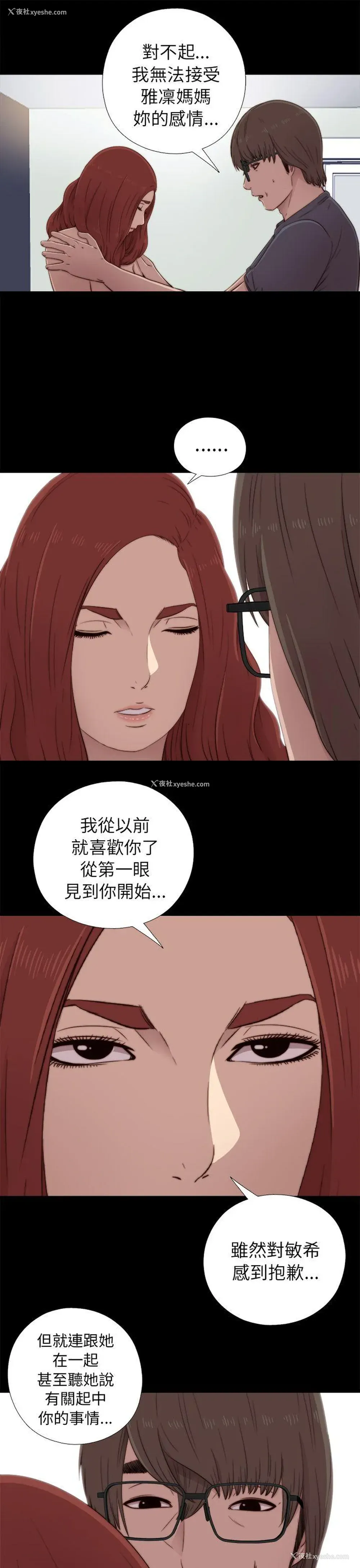 13P - 我的大叔