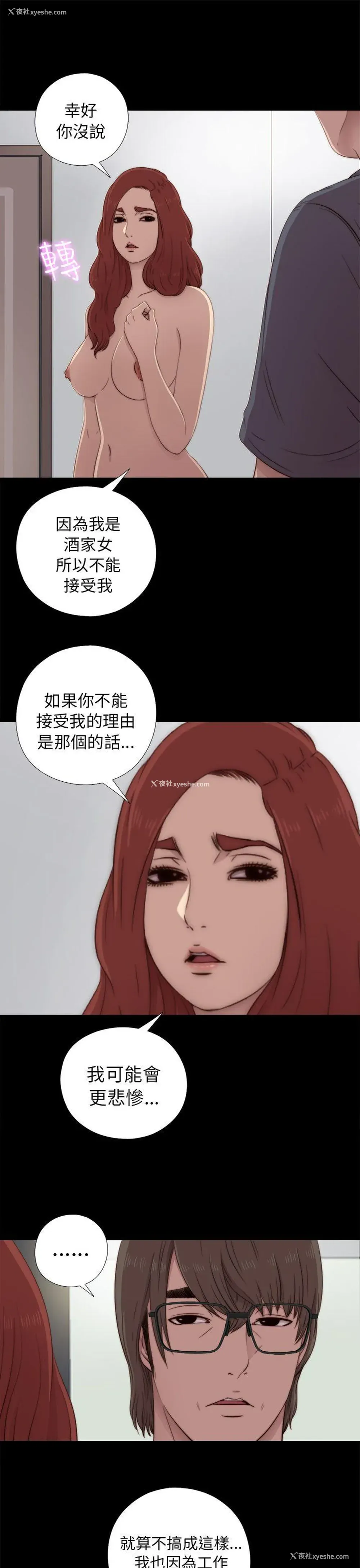 15P - 我的大叔