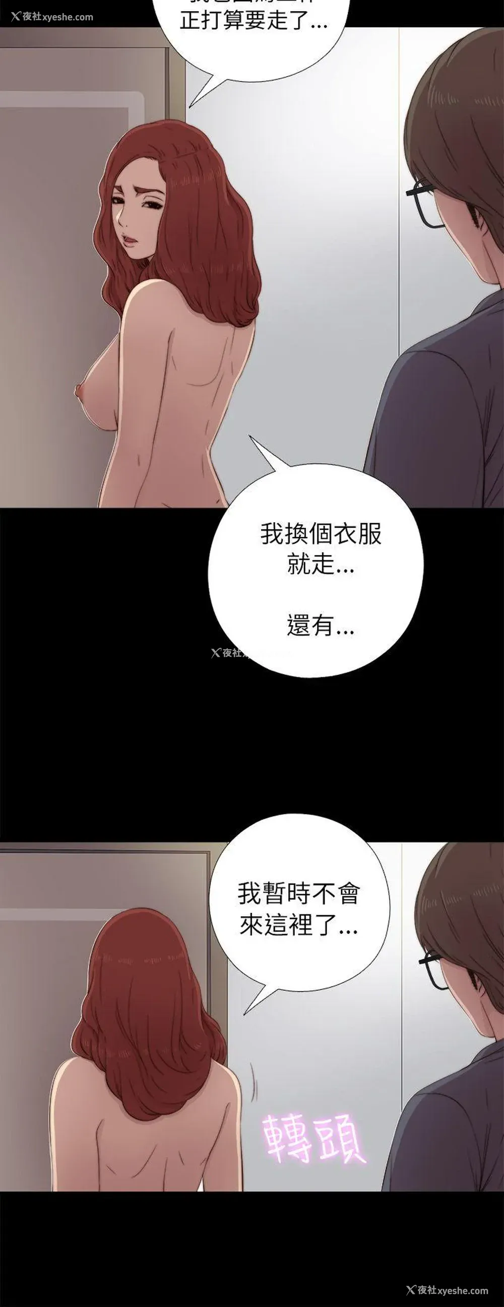 16P - 我的大叔