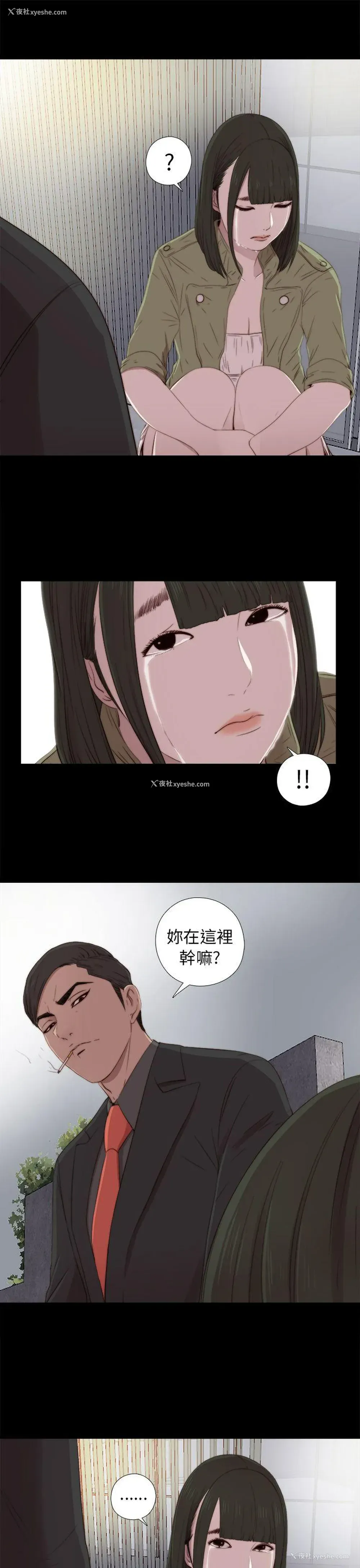 19P - 我的大叔
